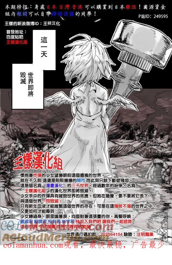 《干物妹小埋》第53话 小埋与动漫 第9页