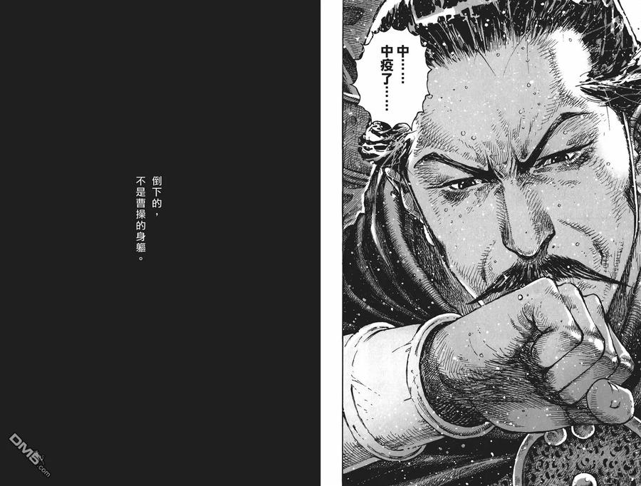 火凤燎原 第54卷 第51页