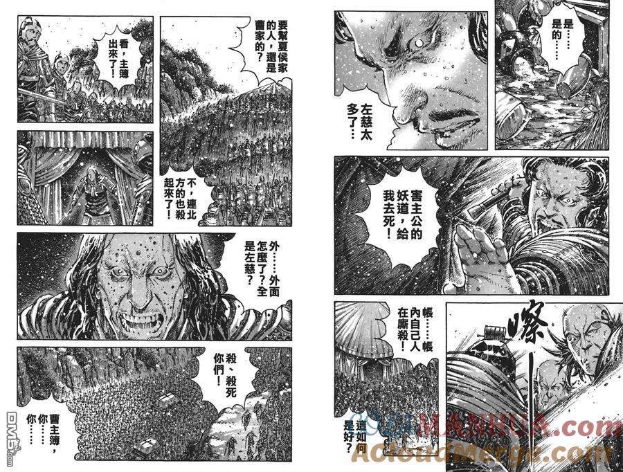 火凤燎原 第54卷 第73页