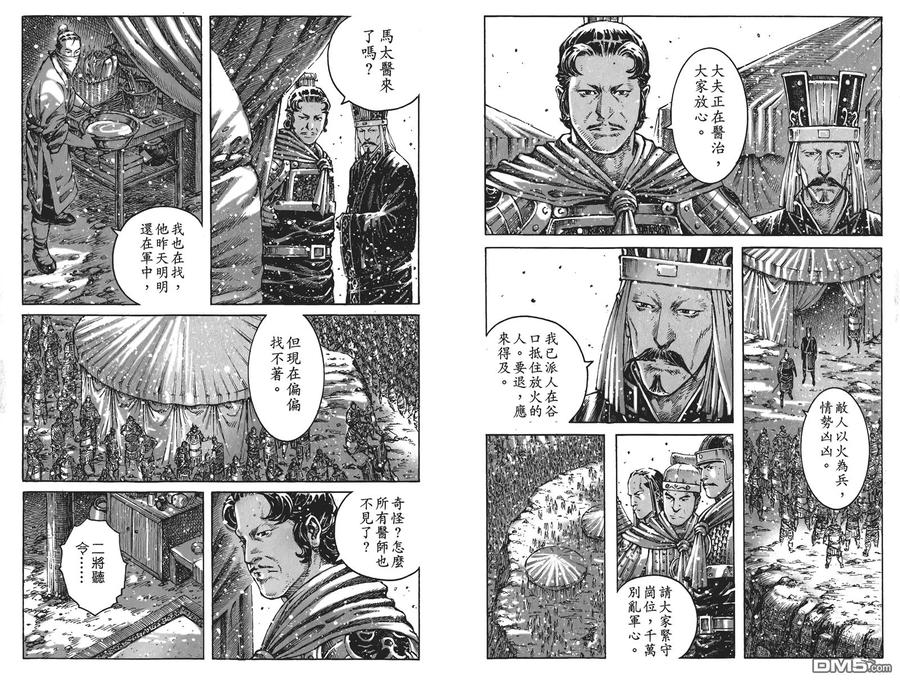 火凤燎原 第54卷 第56页