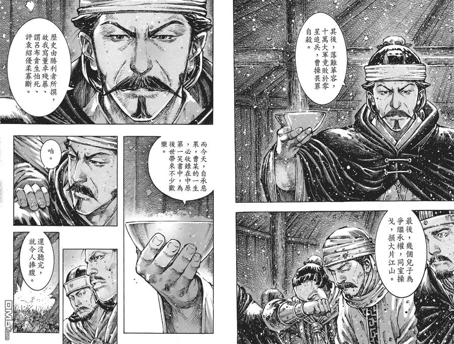 火凤燎原 第55卷 第74页