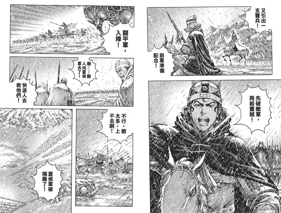 火凤燎原 第55卷 第44页