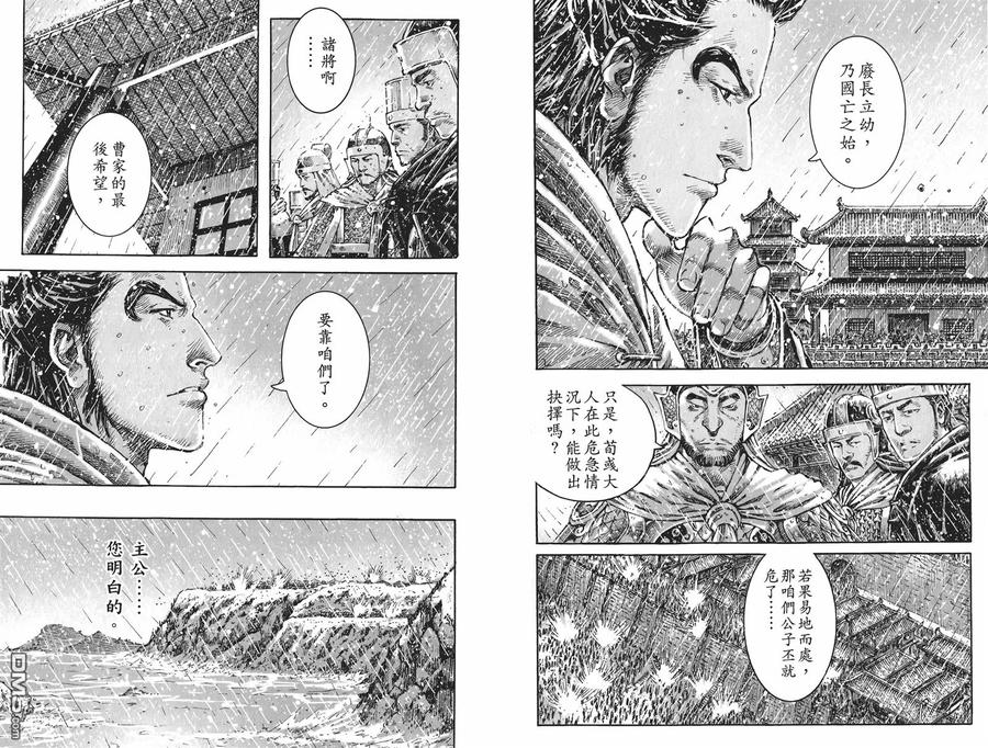 火凤燎原 第55卷 第68页