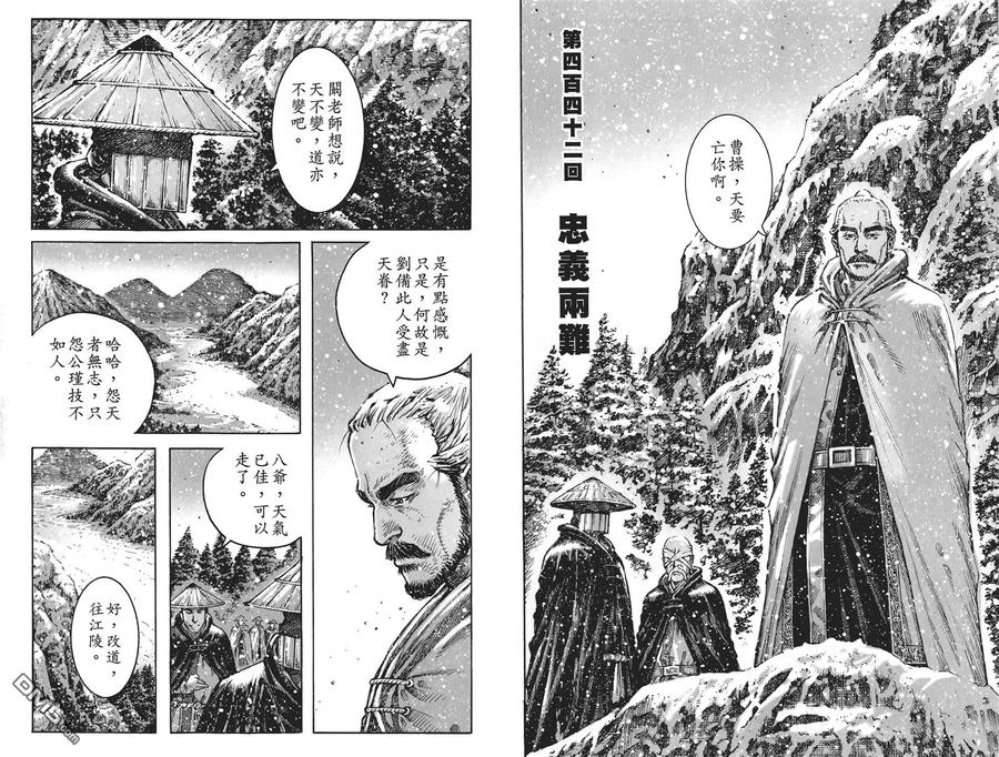 火凤燎原 第55卷 第78页