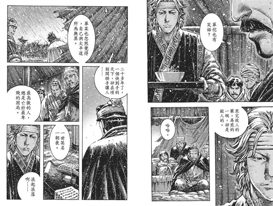 火凤燎原 第55卷 第71页