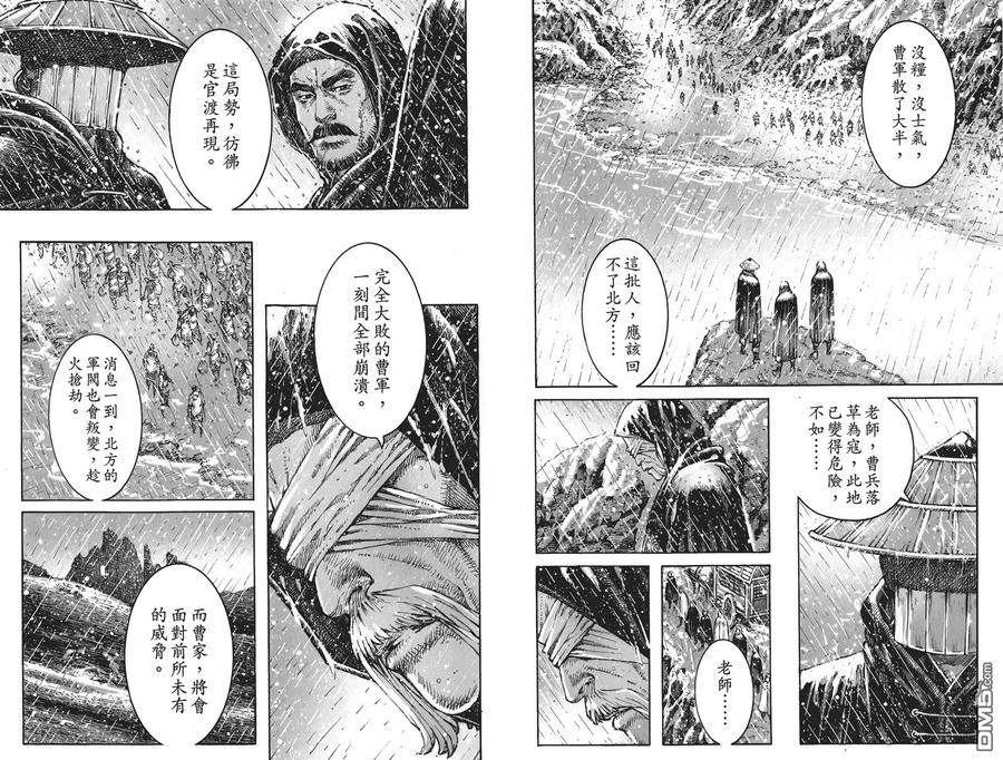 火凤燎原 第55卷 第8页