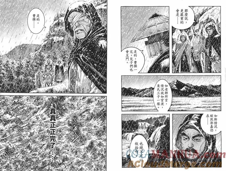 火凤燎原 第55卷 第9页