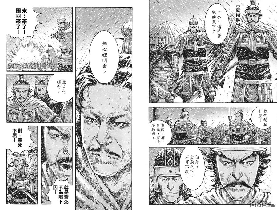 火凤燎原 第55卷 第58页