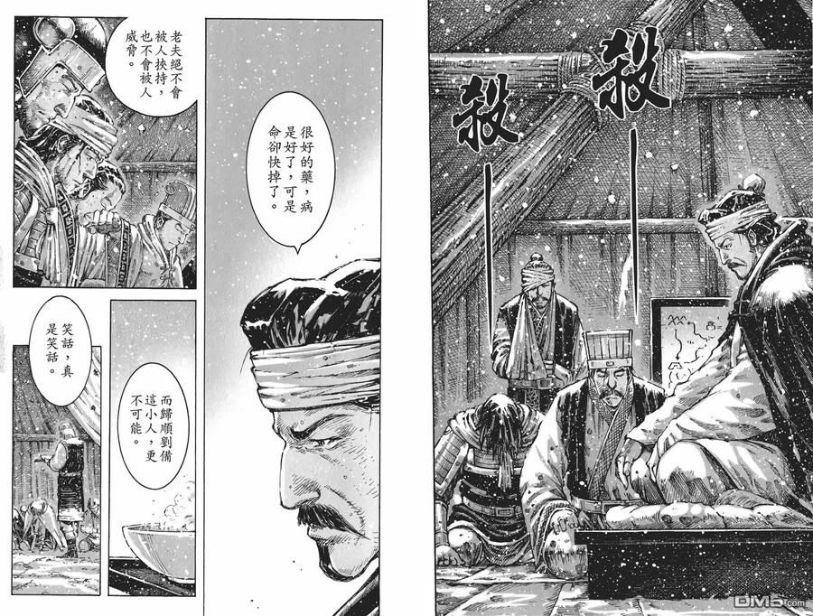 火凤燎原 第55卷 第70页