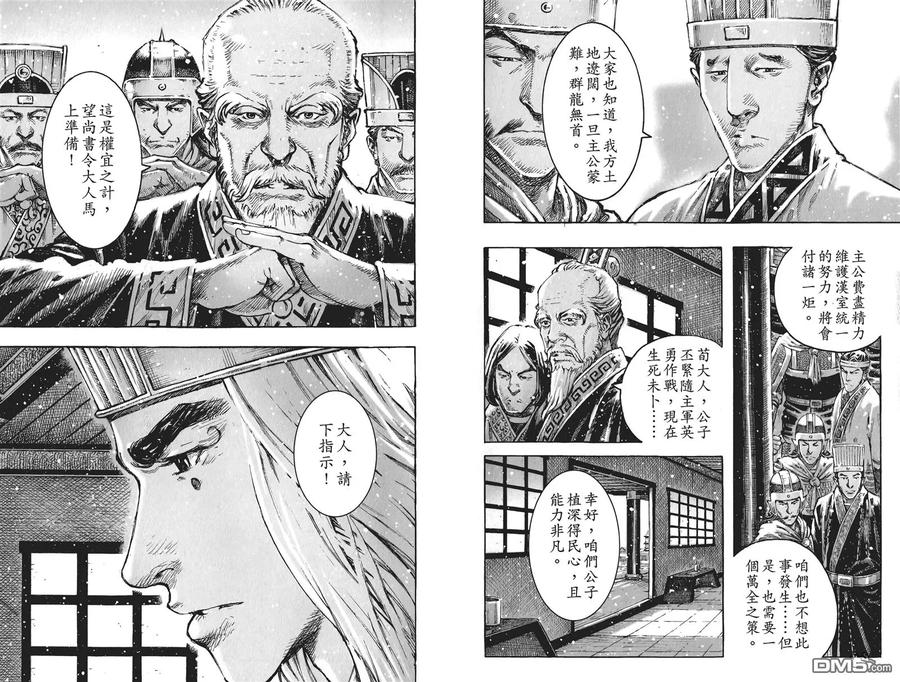 火凤燎原 第55卷 第66页