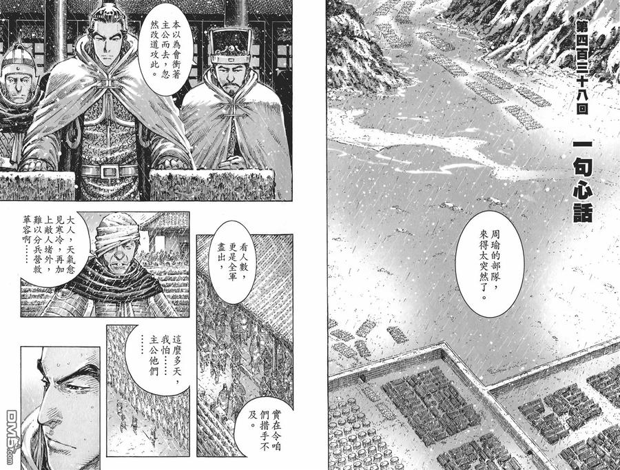 火凤燎原 第55卷 第27页