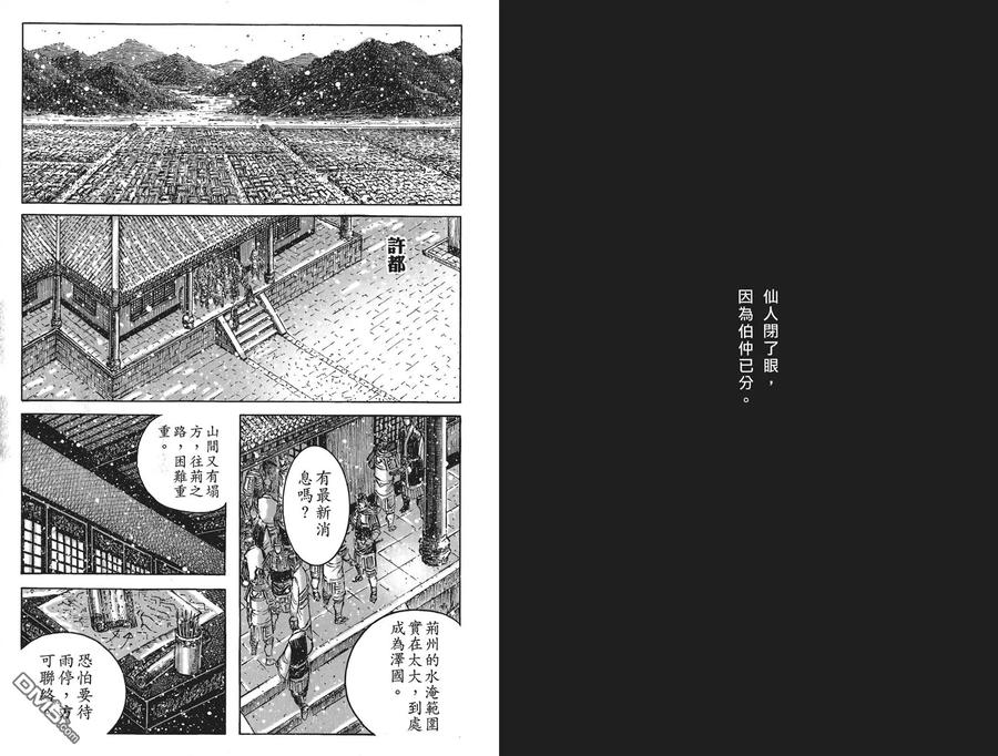 火凤燎原 第55卷 第64页