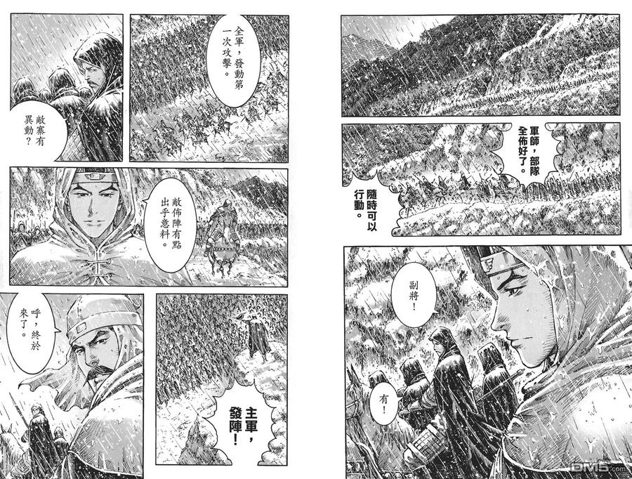 火凤燎原 第55卷 第20页