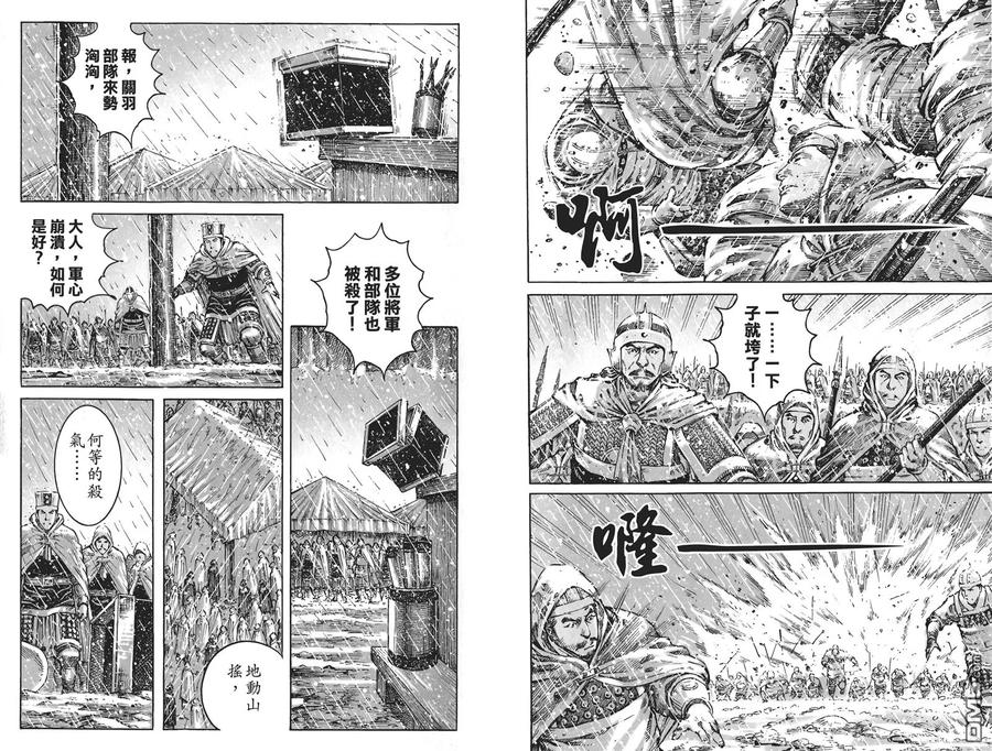 火凤燎原 第55卷 第48页