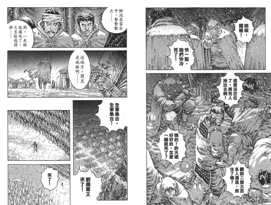 火凤燎原 第55卷 第40页