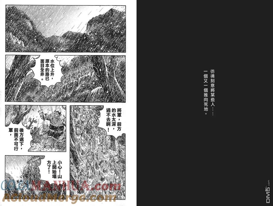火凤燎原 第55卷 第37页
