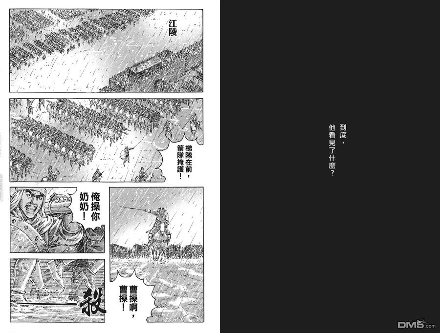 火凤燎原 第55卷 第50页