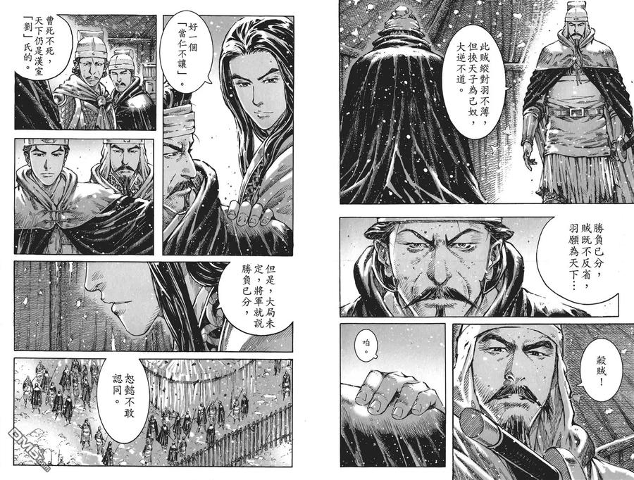 火凤燎原 第55卷 第87页