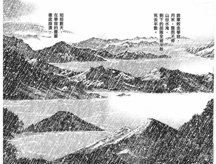 火凤燎原 第55卷 第11页