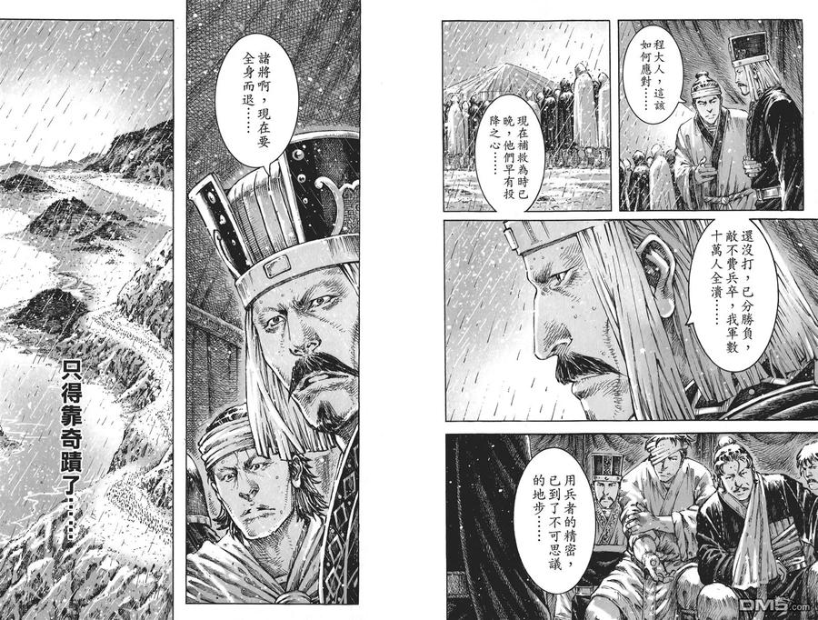 火凤燎原 第55卷 第19页