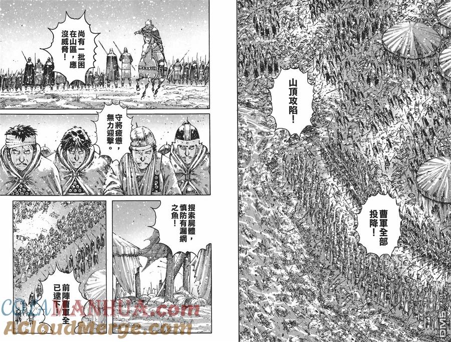 火凤燎原 第55卷 第81页