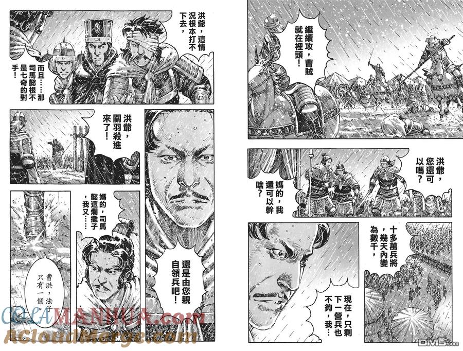 火凤燎原 第55卷 第57页