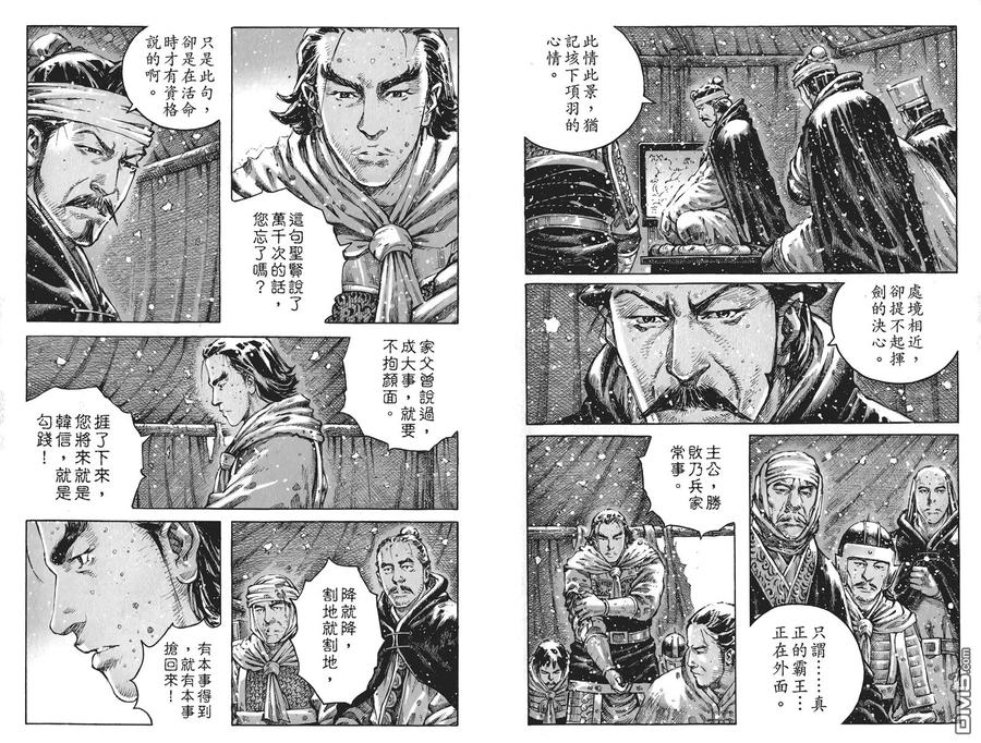 火凤燎原 第55卷 第72页