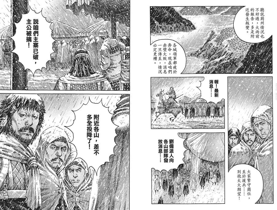火凤燎原 第55卷 第18页