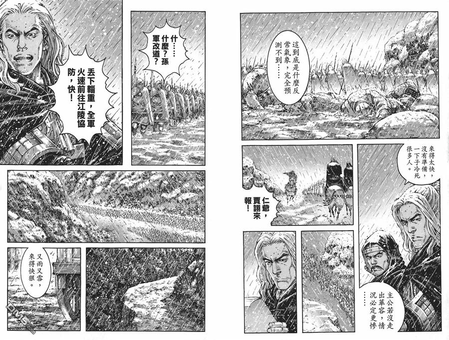 火凤燎原 第55卷 第6页