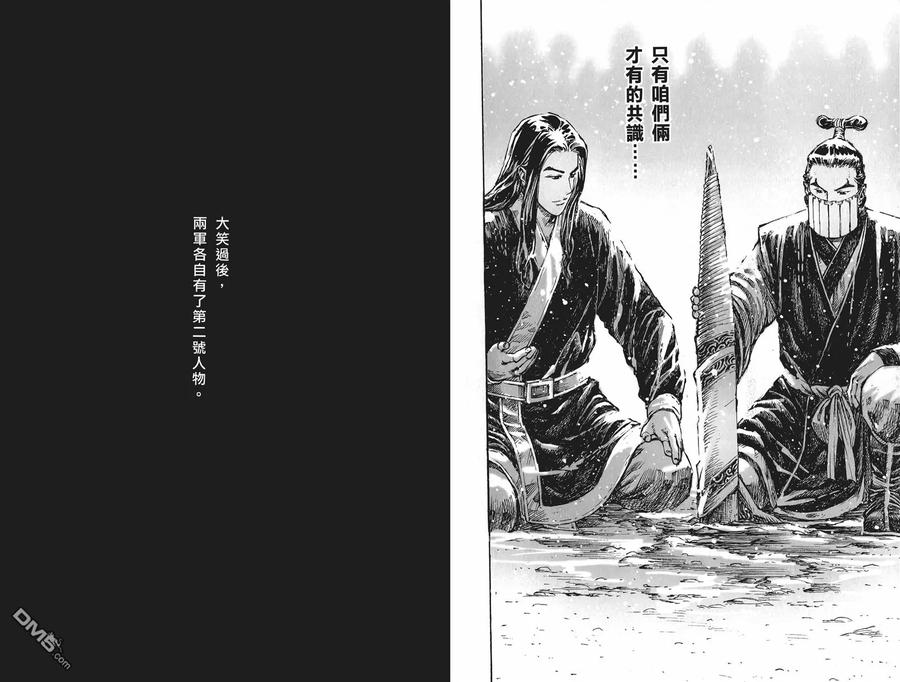 火凤燎原 第55卷 第102页