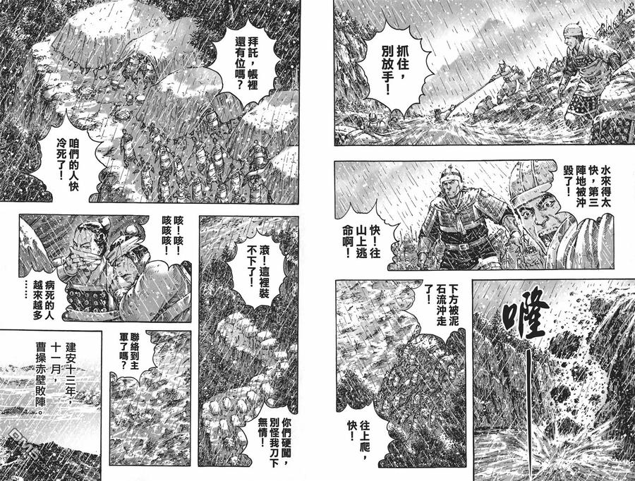 火凤燎原 第55卷 第10页