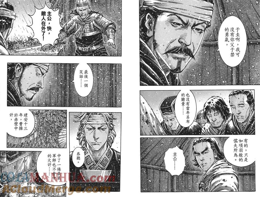 火凤燎原 第55卷 第73页