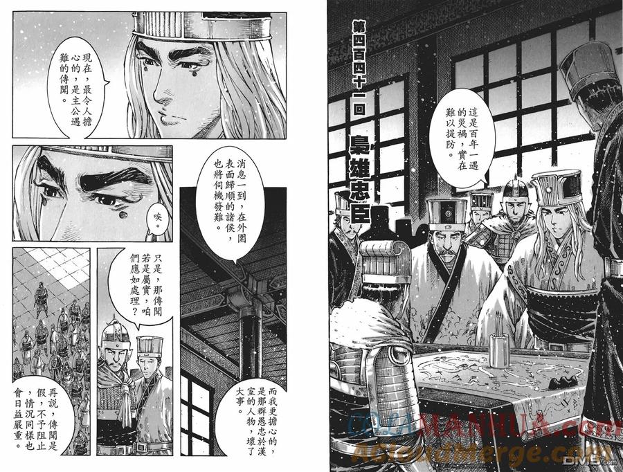 火凤燎原 第55卷 第65页