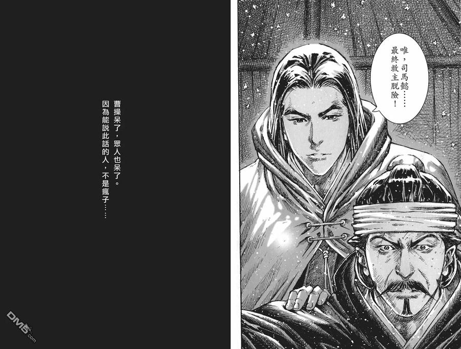 火凤燎原 第55卷 第76页
