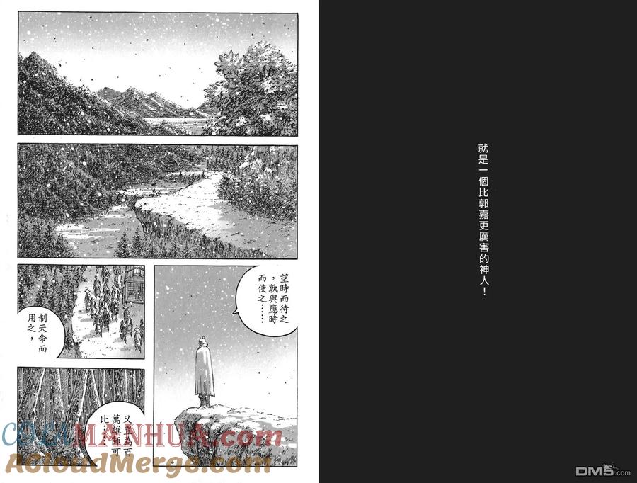 火凤燎原 第55卷 第77页