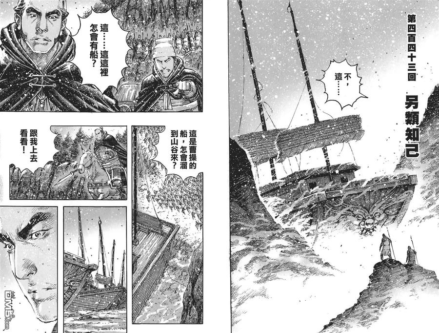 火凤燎原 第55卷 第90页