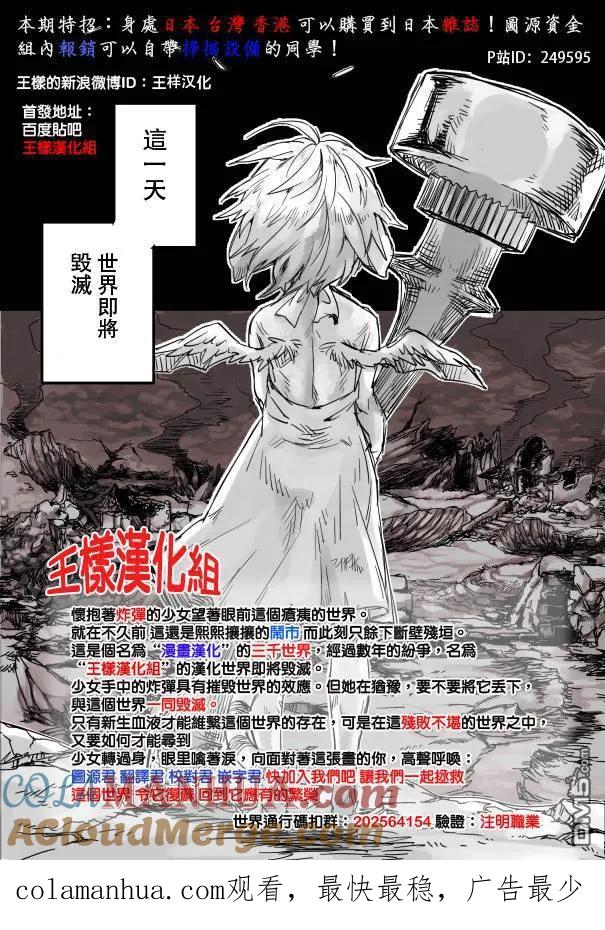 《干物妹小埋》第54话 海老名和春天 第9页