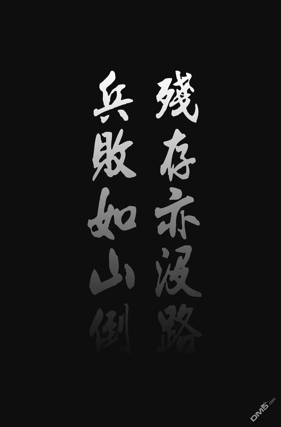 火凤燎原 第55卷 第3页