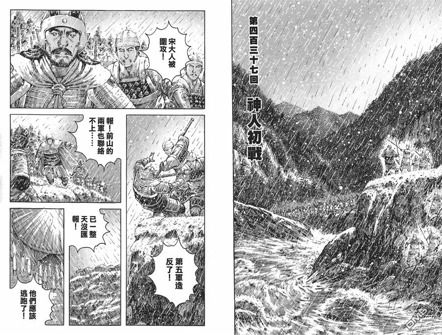 火凤燎原 第55卷 第16页