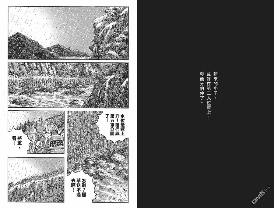火凤燎原 第55卷 第15页