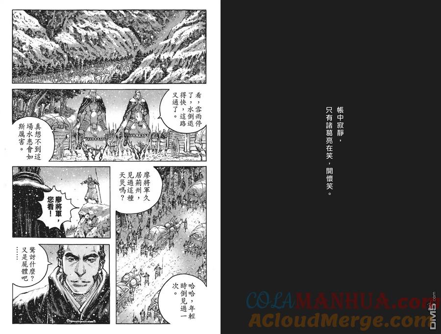 火凤燎原 第55卷 第89页