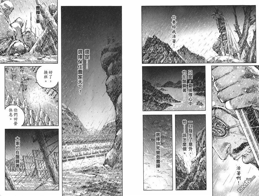 火凤燎原 第55卷 第39页