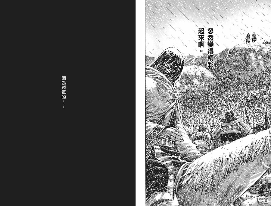 火凤燎原 第55卷 第36页