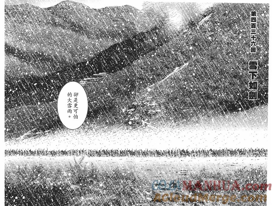 火凤燎原 第55卷 第5页