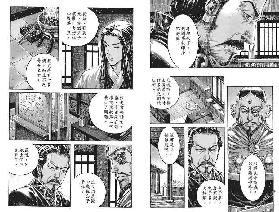火凤燎原 第56卷 第63页