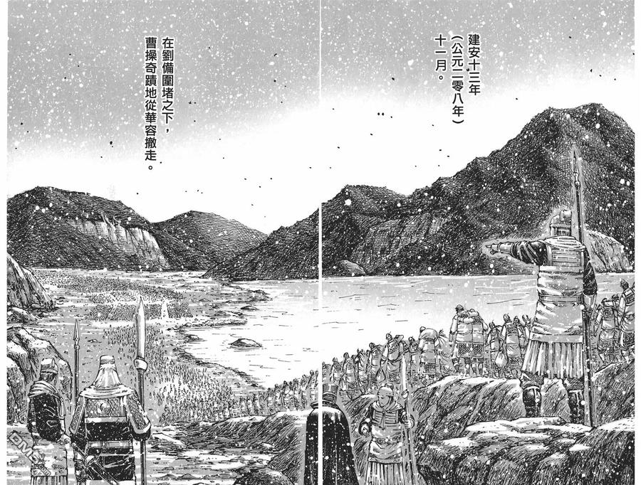 火凤燎原 第56卷 第7页