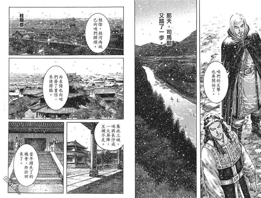 火凤燎原 第56卷 第38页