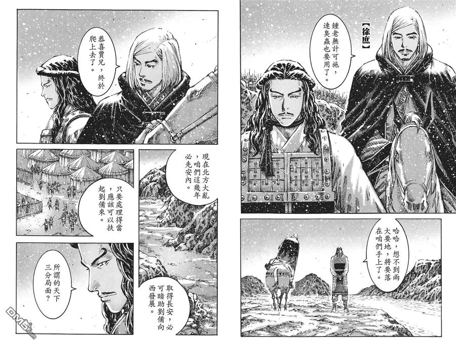 火凤燎原 第56卷 第36页