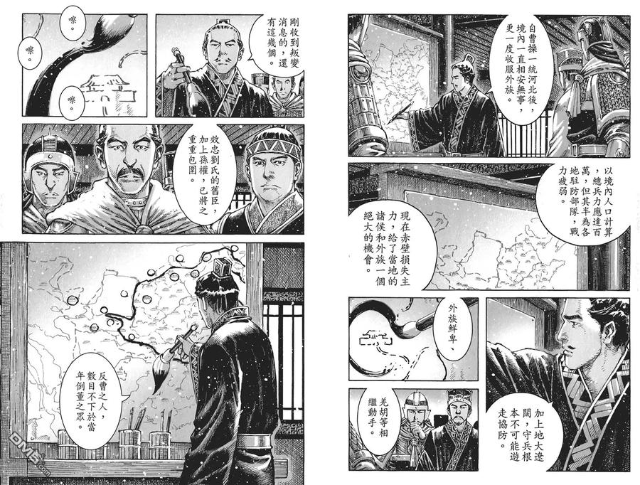 火凤燎原 第56卷 第44页