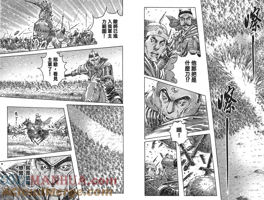 火凤燎原 第56卷 第73页